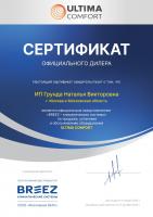 Ultima Comfort ECL-12PN