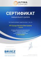 Ultima Comfort ECL-18PN